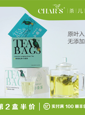 【顺丰包邮】茉莉龙井原叶袋泡茶杭州特产伴手礼提神茶顺丰包邮