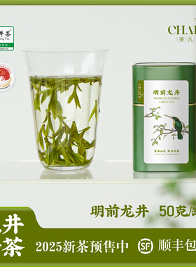 【2025新茶】群体种头采特级杭州特产伴手礼送长辈茶顺丰包邮