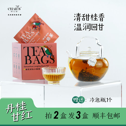 红茶袋泡茶冷萃茶桂花九曲原叶杭州特产夏季特惠拍2发3顺丰包邮