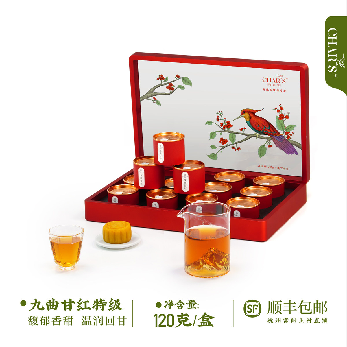 高端红茶小罐装礼盒 九曲红梅特级 商务茶礼 伴手礼厂家直销包邮