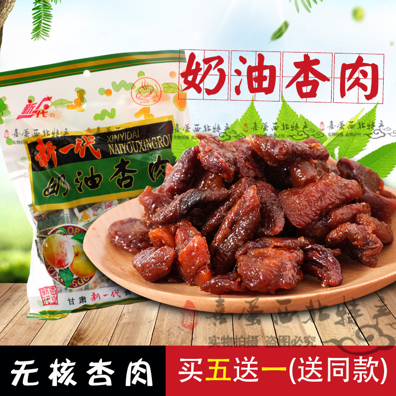 ¸Ê²ÝÐÓ600g¸ÊËàÐÂÒ»´úÄÌÓÍÐÓÈâÐÓ¸ÉËáÌðÐÓ¸¬ÎÞºËÁ½´ü°üÓÊ
