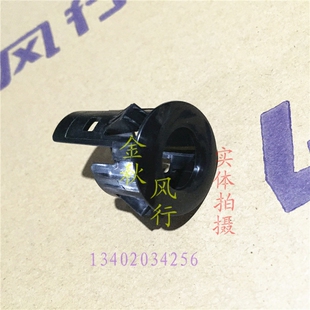 东风风行 景逸X5 倒车雷达固定卡子/固定座/支架 雷达探头卡子