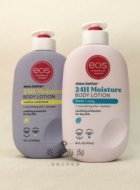 现美国eos伊欧诗滋润保湿补水滋润乳木果防干裂香氛身体乳/护手霜