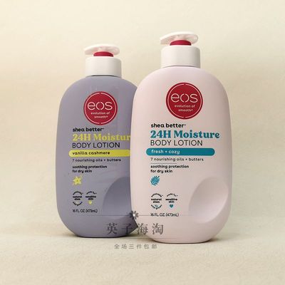 eos-保湿滋润香草羊绒身体乳手霜