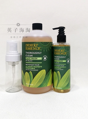 Desert essenc天然茶树清洁痘痘肌控油男女通用泡沫946mL洗洁面奶