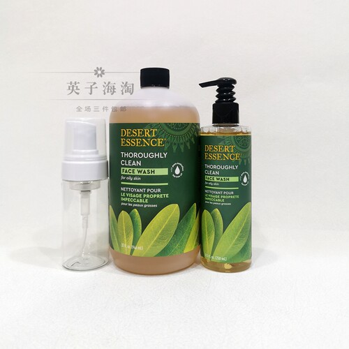 DESERT清洁泡沫油皮痘痘肌洗面奶