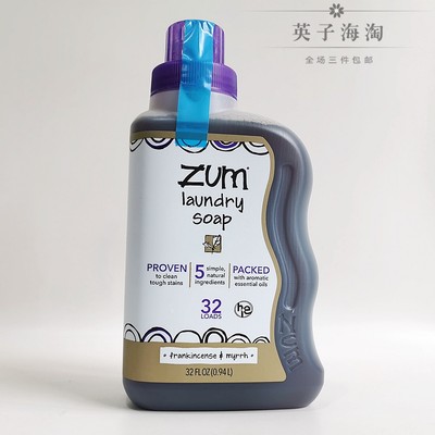 美国原装ZUM-乳香精油手洗液体皂