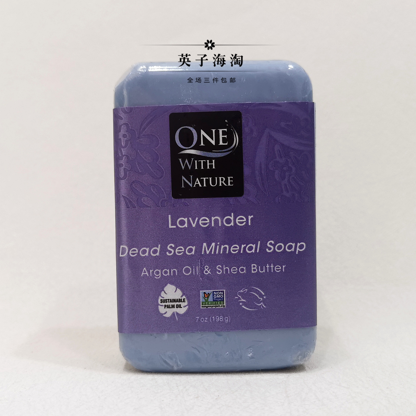 去痘洁面美国One With Nature Soap死海泥矿物薰衣草沐浴香皂200g