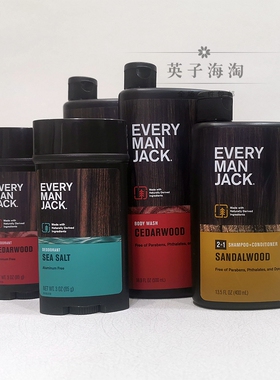 植物基成分清洁男士止汗膏沐浴露