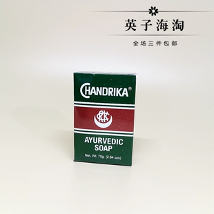 美淘印度Chandrika 清洁沐浴皂 Soap阿育吠陀肥皂草本植物手工保湿