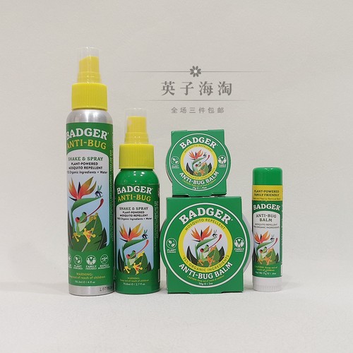 美国BADGER小孩用蚊虫叮咬虫怕膏