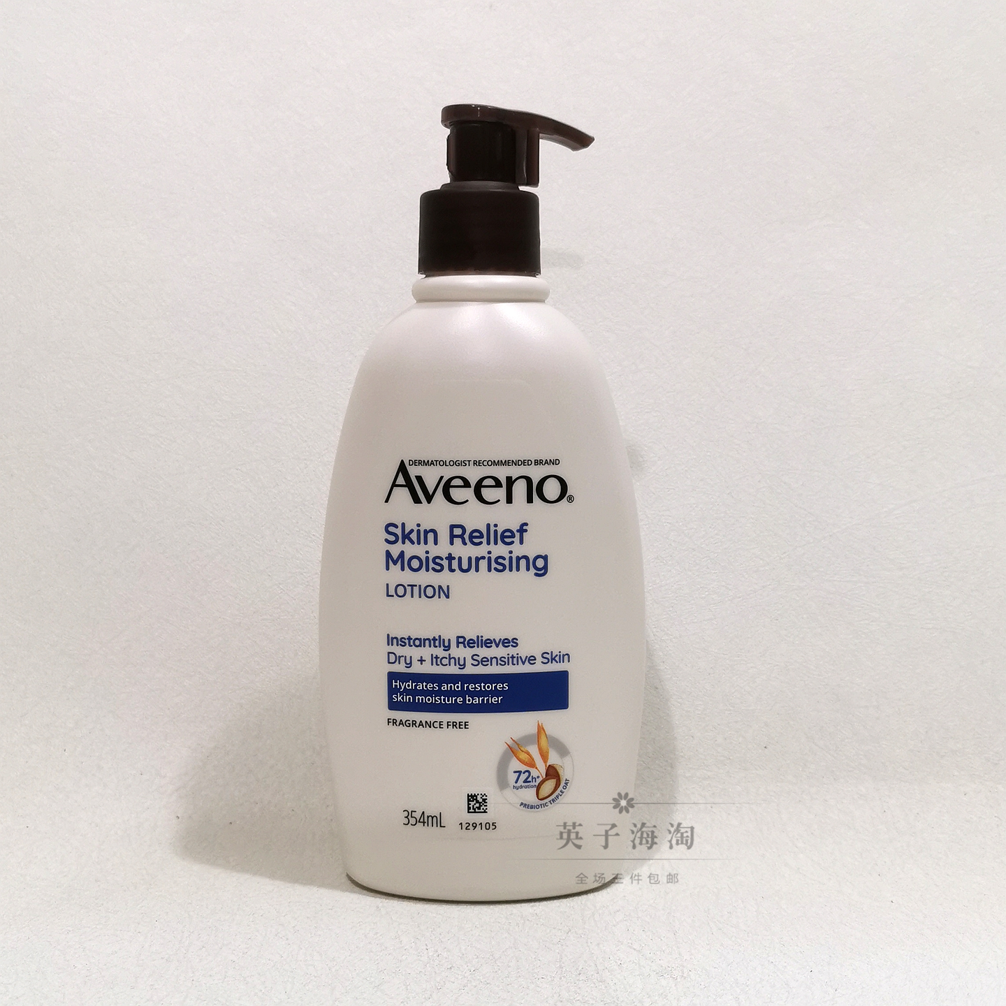 Aveeno艾惟诺保湿止痒滋润身体乳