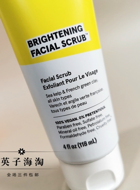 ACURE提亮洁面去死皮角质黑头脸面部毛孔清洁绿泥海藻磨砂膏118mL