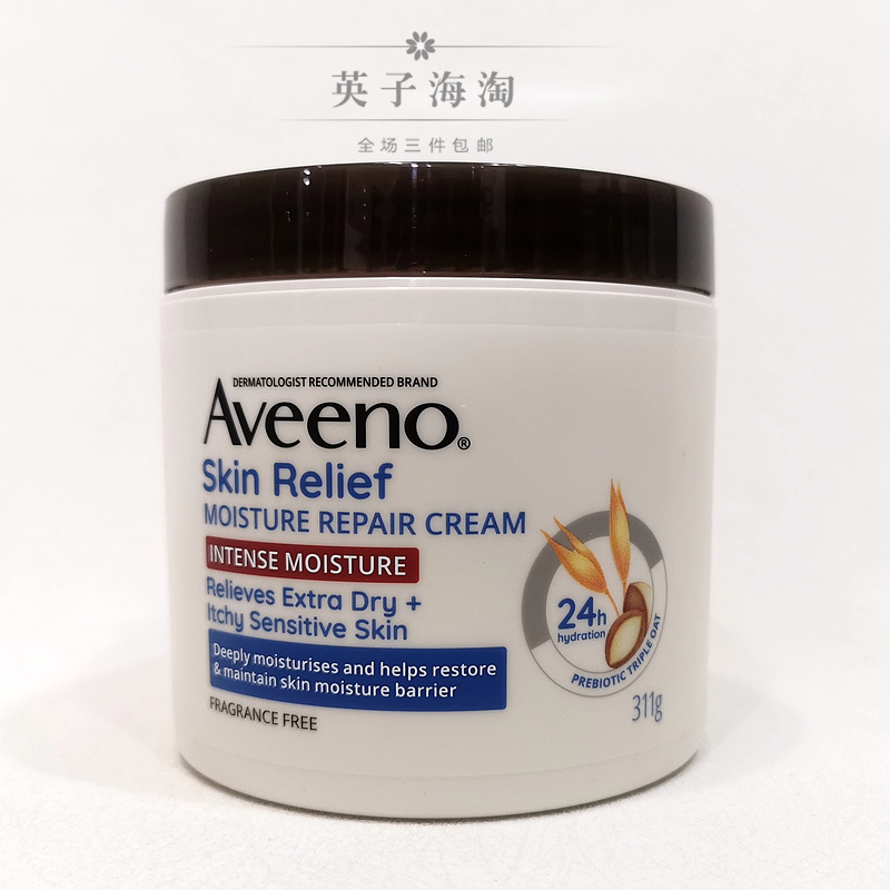 澳洲aveeno强效保湿止痒身体乳霜