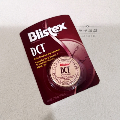 Blistex/护唇修护淡唇纹滋润唇膏