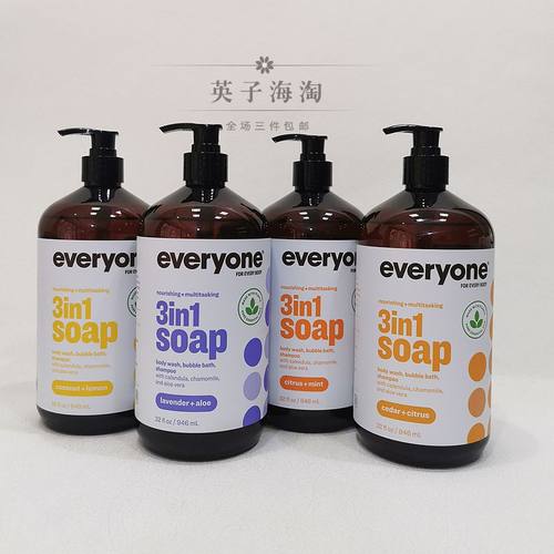 Everyone纯植物三合一洗发沐浴露