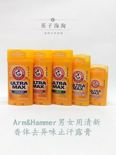 美国原装HAMMER爽身粉香体止汗露