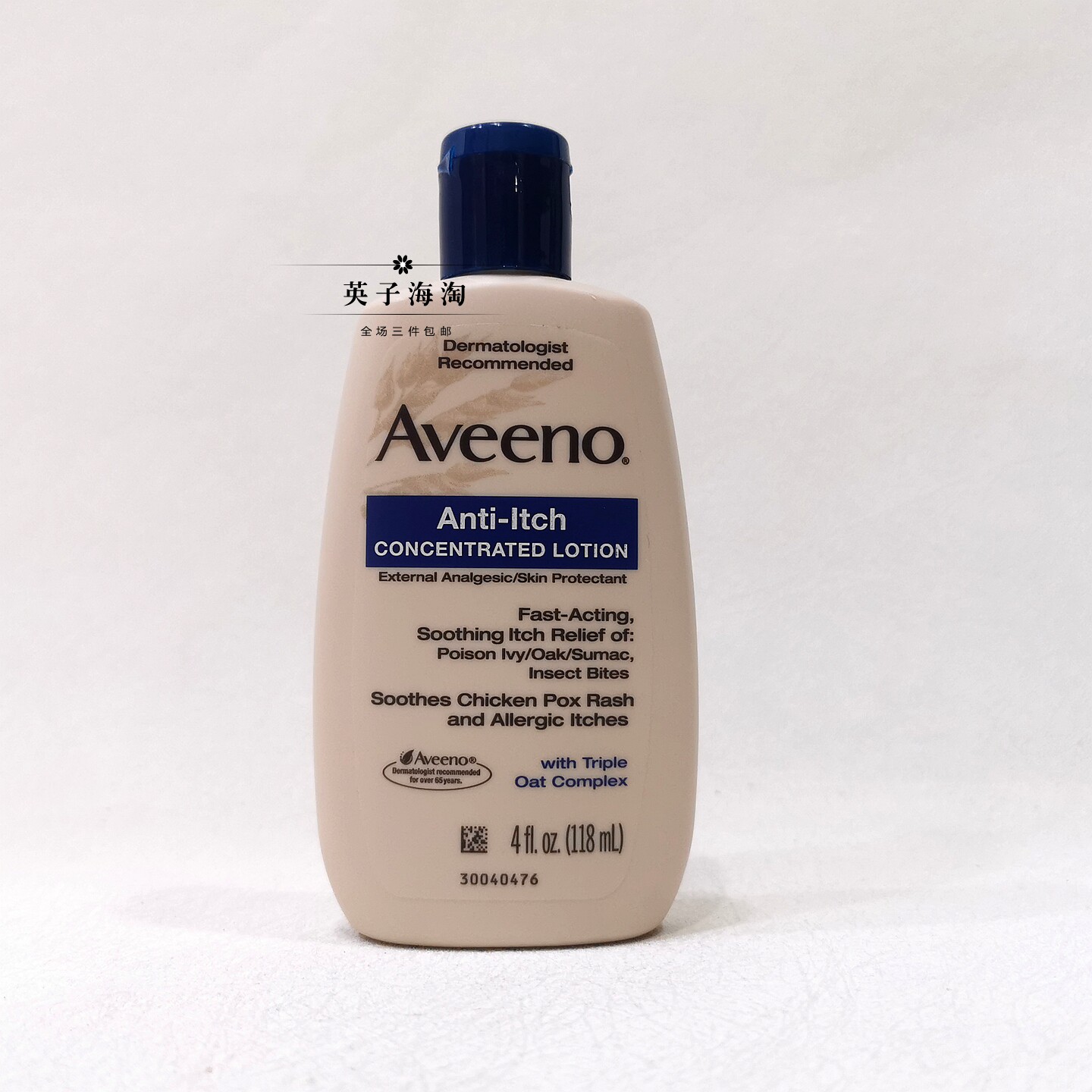 现~美国Aveeno艾维诺燕麦炉干石霜皮肤痒舒缓保湿滋润身体乳118mL