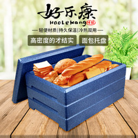 寿司保温箱烘焙食品配送盒EPP泡沫盒蛋挞糕点西饼面包托盘 3底1盖