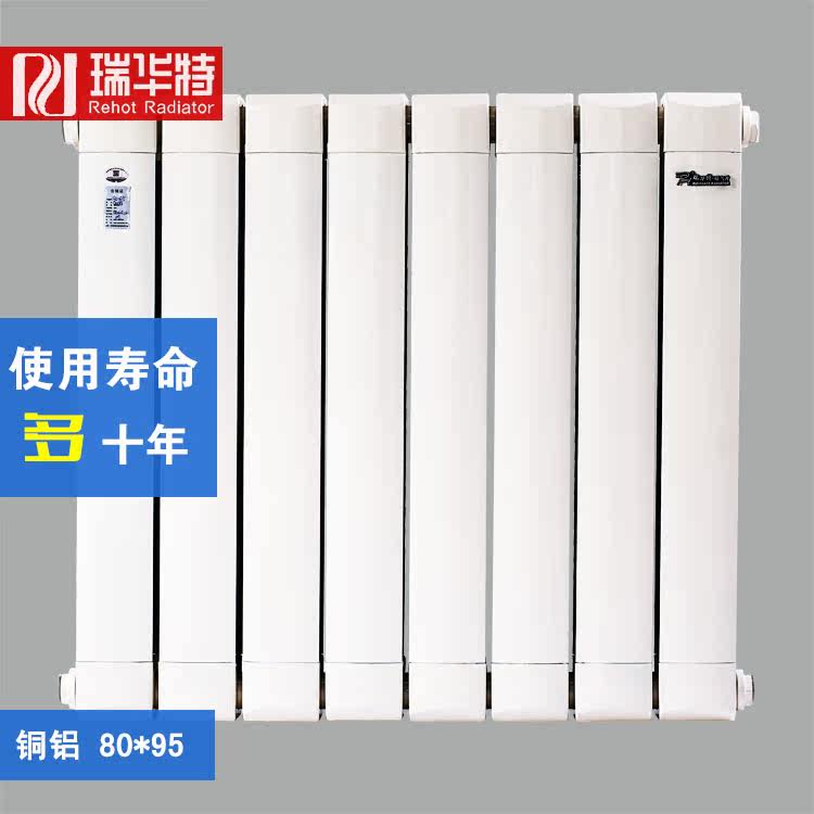 瑞华特铜铝复合暖气片散热器家用暖气片集中供热十大品牌超长质保|msdalam kategori Seluruh adat rumah, panas/radiator/radiator, radiator/radiator - dari Buy2taobao.com untuk memberikan perkhidmatan ejen Taobao profesional membeli