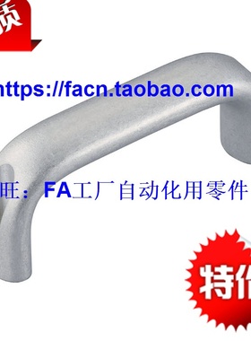 【替换】米思米 UADLF26-100-30 铝合金把手 拉手