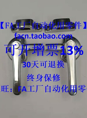现货 密闭型手柄 FA-624-2-L FA-624-2-R 不锈钢304材质 抛光
