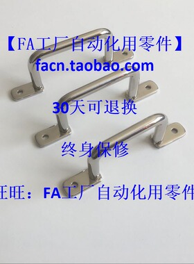 【专业替代】米思米 UWANSS110 圆棒焊接型拉手 拉手