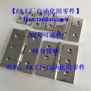 SK2 8064 4不锈钢平面铰链自动化设备铰链不锈钢方形门合页