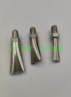 NZAL11空气喷嘴喷头扇形NZAL22/NZAL33不锈钢304