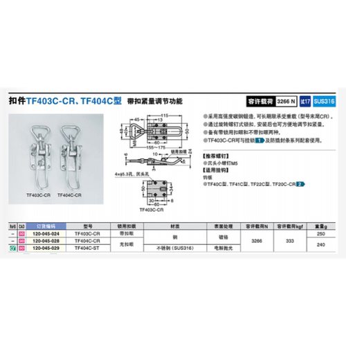 扣件 TF403-CR/TF404CR带扣紧量调整功能 不锈钢304材质