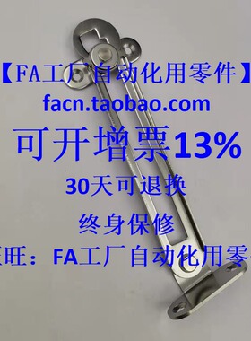 替代怡合达HFX26-150-L/198-L/L277/R自动锁定型可调撑杆