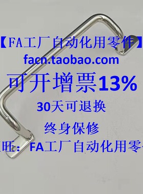 【专业替换】直销   UHFSN125 不锈钢  角型拉手