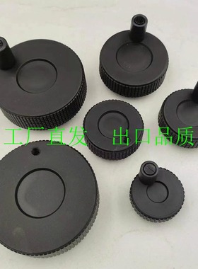 CHBK40/50/63/80 树脂压纹手轮 CHBKN40/50/63/80 滚花手轮