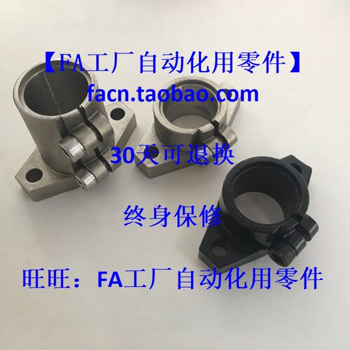 导向轴支座SHFSSL12/20/25/40/50