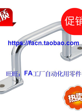 同 日本 米思米 UWASN125 圆棒焊接型拉手 拉手