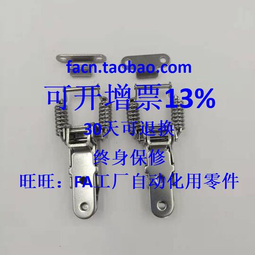 工厂直销替代边角弹簧型搭扣