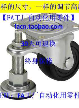 米思米 CGAN75-D CGAN75-M P  带调整块 重载连体型脚轮 LE-134