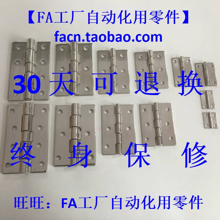 【替代】HHKS50 HHKS65 HHKS75 HHKS90【高档】不锈钢304 合页