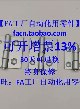 替代 米思米HHPSF845-5  HHPSF8-5  HHPSF6-5铝合金蝶形铰链 合页