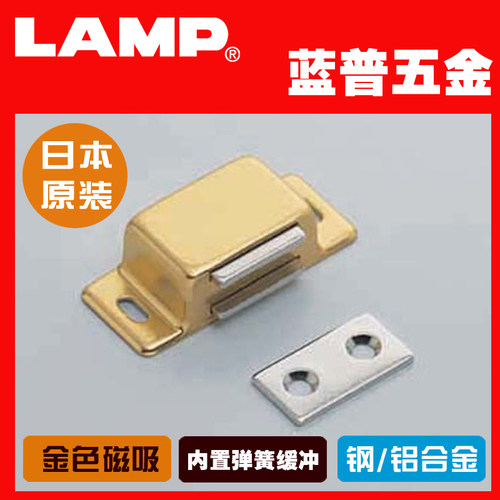 【替换】LAMP蓝普五金  SB11B-AA-1 弹簧超强力 磁吸 橱柜