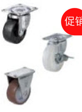 同 日本 米思米 CLGJ38-U 万向 脚轮 轻载