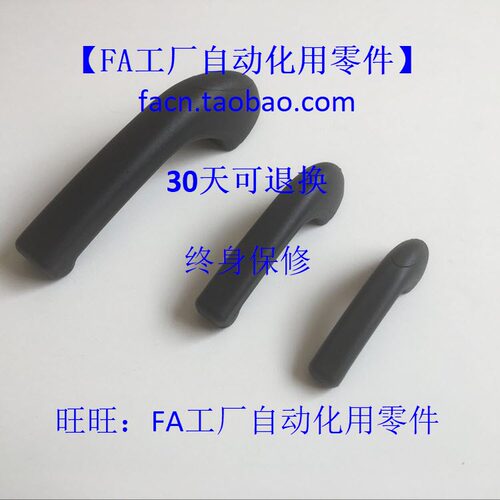 替代 MISUMI 米思米 HHKP100 HHKP80 HHKP147 悬臂拉手 树脂型 - 封面
