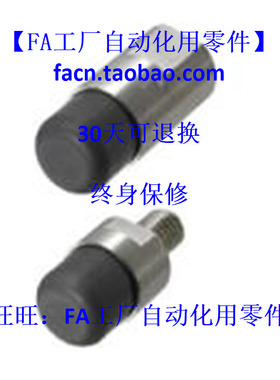 米思米GELMF20 30 16 12 冲击吸收减震材料 外螺纹型 MGCC1\2\3\4