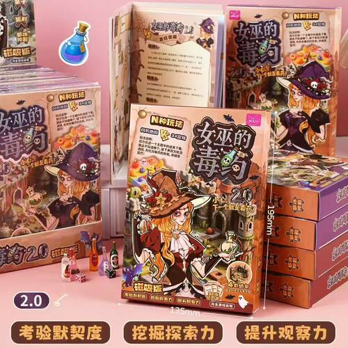 热销创意女巫的毒药女巫的解药桌游磁吸版多人聚会策略娱乐剧本杀