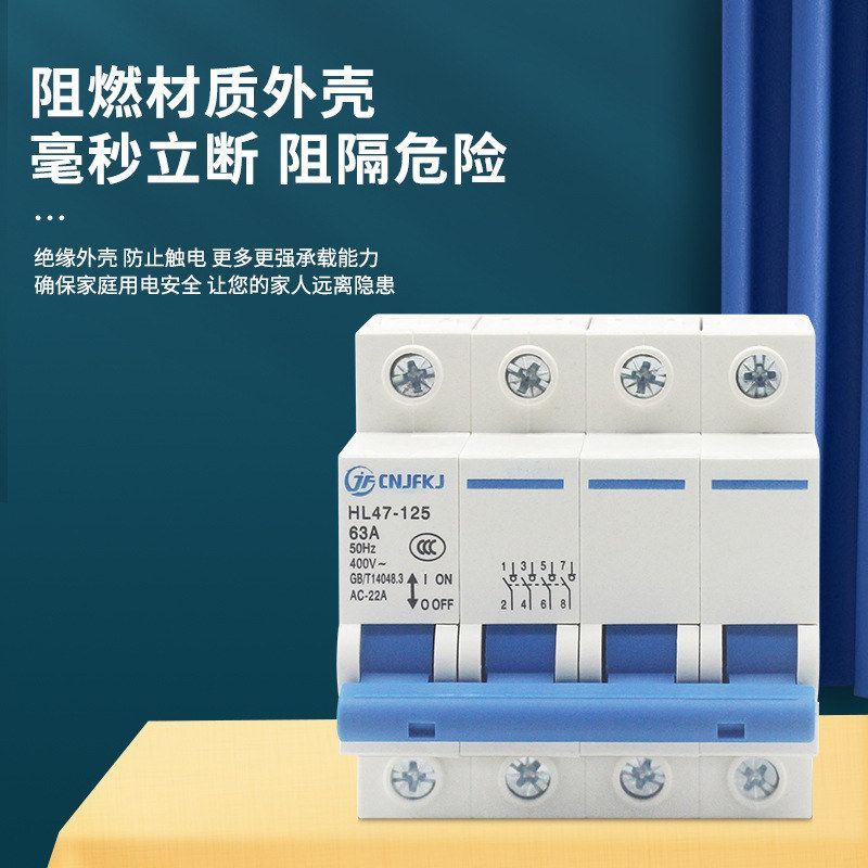 隔离开关小型断路器家用总闸2P63A100A直通开关三相四线空气开关