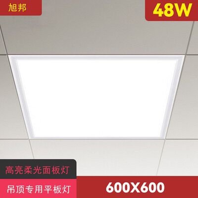 平板灯600600面板灯led集成吊顶300600扣板灯300300吸顶灯超亮