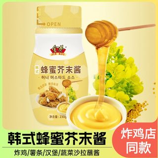 韩式蜂蜜芥末酱寿司炸鸡酱汉堡热狗酱料沙拉披萨酱家用挤压瓶装