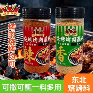金葵！烧烤烤肉撒料140g*1瓶