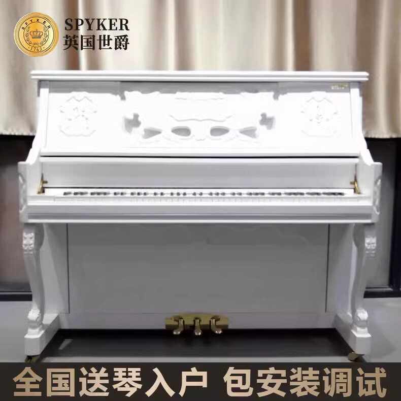 SPYKER英国世爵L33-A立式钢琴全新家庭教学演奏专业考级实木钢琴