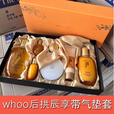 韩国后拱辰享润颜水油平衡套装